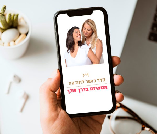 חדר כושר לתודעה
