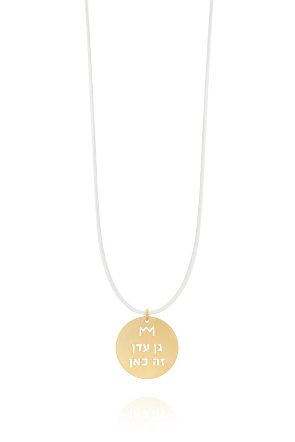 ⁦שרשרת "גן עדן זה כאן"⁩ – תמונה ⁦2⁩