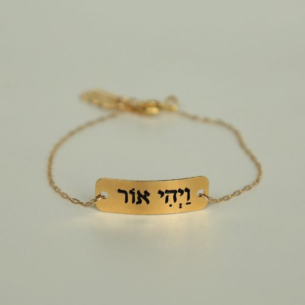 ⁦צמיד ויהי אור - זהב⁩ – תמונה ⁦2⁩