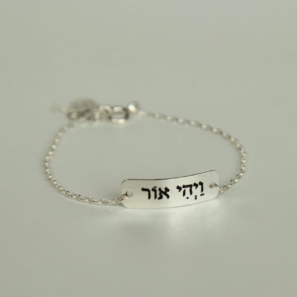 ⁦צמיד ויהי אור - זהב⁩ – תמונה ⁦3⁩