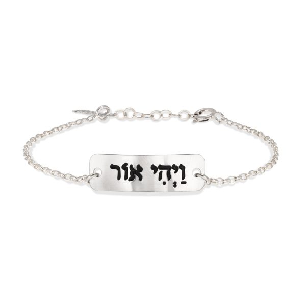 צמיד ויהי אור - כסף