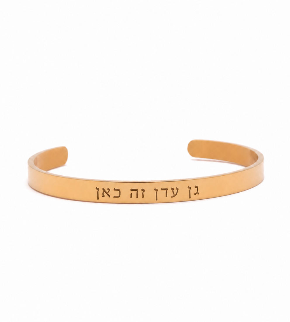 צמיד "גן עדן זה כאן" – תמונה 4