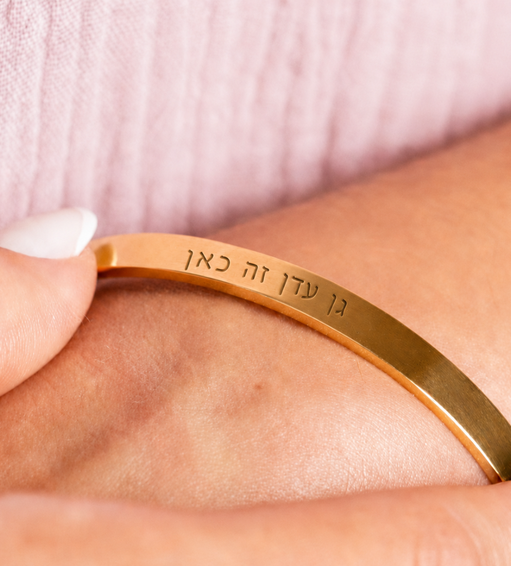 צמיד "גן עדן זה כאן" – תמונה 3
