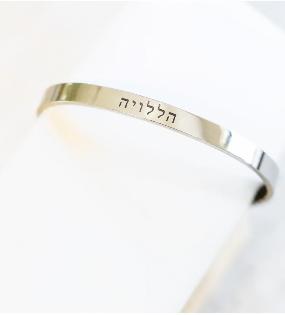 צמיד "הללויה" – תמונה 4